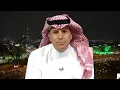 Download Lagu تركى العواد يعلنها مدوية ويكشف حقيقة أنسحاب الهلال من السوبر \