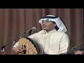 محمد عبده - أبعاد + وغزالة / حفلة الدوحة 1985