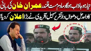 sohail afridi s big announcement on imran khan s release pti supporters energized after speech
