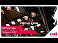 Download Lagu Wrap up 2022 | RAI Amsterdam