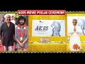 Lagu AK65 Movie Poojai Ceremony - Ajith Kumar | Trisha | Anirudh | Lokesh Kanagaraj | Sun Pictures