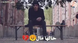 حالات واتس يارا الفلوس عملت عيال 