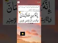 Download Lagu #Is Dua ko# Hazrat Suleman# alaihissalam #padha Karte The#arabic