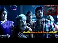 Download Lagu ఏంటిది ఏం జరుగుతుంది ఇక్కడ? | Karthi And Vivek Horror Comedy Scene | Telugu Horror Comedy Scene