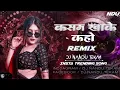 Download Lagu Kasam Khake Kaho | Insta Trending Dj Song | Dj Nandu Tekam