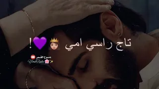 تاج راسي امي أغاني عن الأم كلام عن الأم 