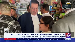 اليوم السابع من الدعاية الانتخابية للمرحلة الأولى من انتخابات مجلس النواب 2025 