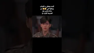 دراما واجب بعد المدرسة البارت 2 الحلقة 1 واجب بعد المدرسة Dutyafterschool Kdrama كيدراما 