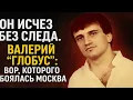Download Lagu ЧТО СЛУЧИЛОСЬ ВОРОМ КОТОРЫЙ ДЕРЖАЛ ПОЛ МОСКВЫ, Тайна “Глобуса”: Кто стёр его имя из всех архивов?