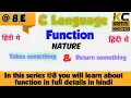 Define the function Takes something return something nature of function in C coding 6