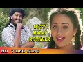 Download Lagu ஊட்டி மலை ரோட்டினிலே | Ooty Malai Rotinile | Pon Vilangu Songs | Malaysia Vasudevan, Sunanda | HD