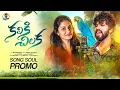 Lagu Kaliki Chilaka Promo Studio Version| #hanmanthyadavlovesongs #srinidhishetty #love #shorts 