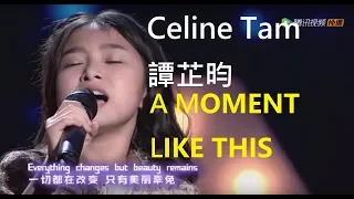 Download Celine Tam 譚芷昀 - A Moment Like This - Don't Miss it MP3