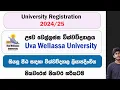 Uva Wellassa University of SL - University Registrations Complete Tutorial by ThuSh