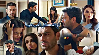 جيهان وعليا الحب عيبنا رامي صبري المدينة البعيدة Alya Ve Cihan Uzak Şehir 