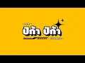 SPRITE - ปิก้า ปิก้า/Pika Pika (Y3llO REMIX)