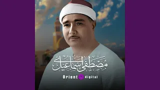 جنات عدن يدخلونها يحلون فيها من أساور من ذهب دندنها