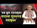 Download Lagu 🔵 “Even In Sorrow, Duty First” — Gajapati Maharaja Upholds Tradition Amid Personal Loss