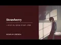 Strawberry｜BUMP OF CHICKEN ( 범프 오브 치킨 )｜사이온지 씨는 집안일을 하지 않아 주제가 [ 한글자막/해석/가사/발음 ]