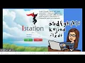 How to Take Your ISIP on Istation