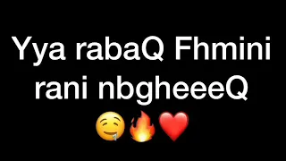 اغنية يا ربك فهميني راني نبغيك الشاشة السوداء 