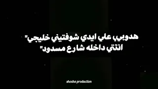 انا مش ميكانيكي وحاسس بيكي انك انتي        دندنها