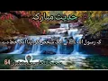 Sahih Bukhari Hadees No 64 Hadees Nabvi