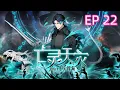 Download Lagu 【最新单集】《亡灵天灾：我抬手百万骨海 Necrotic Cataclysm》EP 22  魏逍一刀清场，怪物们跪求放过！  #newanime