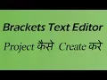 How to Create Project Files in Brackets Hindi