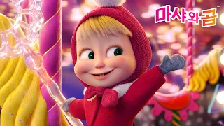 마샤와 곰 👱‍♀️ 특별한 날 ✨ 💫💙 스페셜 에피소드 💙 12달의 전설 ❄️ Masha and the Bear 👧🐻
