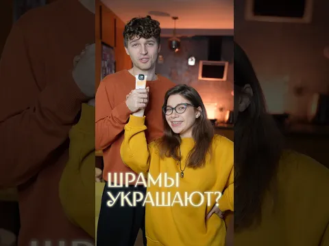 Сначала шрамы «украшают», а потом в доме появляется Имофераза. Артикул Озон: 1735403316