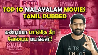 top 10 top 10 malayalam movies tamil dubbed 