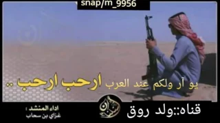 طرب طرب شيلة اقدح اقدح غزاي بن سحاب كلمات محمد محسن البدير  حماسية دندنها
