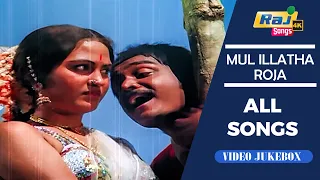 mul illatha roja movie 4k full video songs chakravarthi vijayakala goundamani raj 4k songs