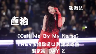 Download 【孔雪儿 Snow Kong】DAY 2《Call Me By My Name》\ MP3