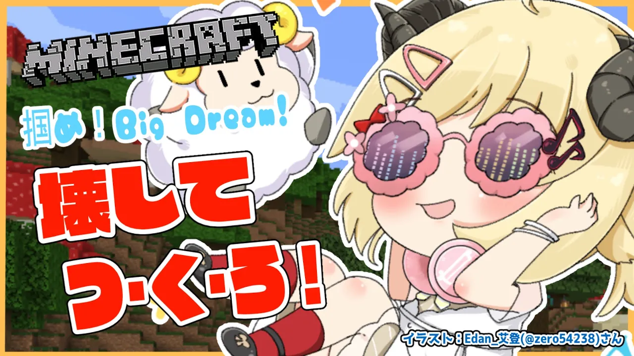 【Minecraft】ラムベガスの基礎作り！解体して改築だ！【角巻わため/ホロライブ４期生】