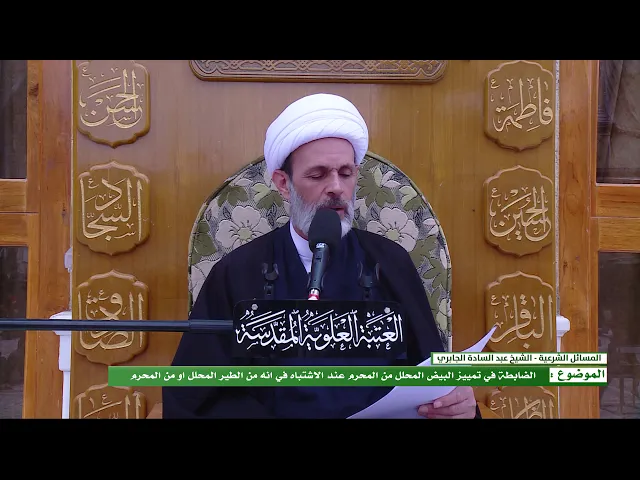 ⁣الضابطة في تمييز البيض المحلل من المحرم عند الاشتباه في انه من الطير المحلل او من المحرم؟