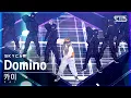 [항공캠4K] 카이 'Domino' (KAI Sky Cam)│@SBS Inkigayo_2021.12.05.