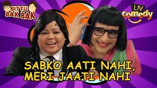 bittu tries to impress bittu bak bak comedy videos