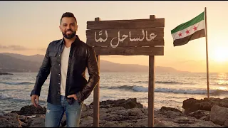 وفيق حبيب عالساحل لما نرجع يا يما   حفلة أبوظبي                      دندنها
