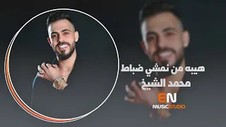 هيبه من نمشي ضباط تخريج العسكريه محمد الشيخ  هيبه من نمشي ضباط تخريج العسكريه محمد الشيخ