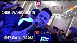 Cheb Wahid Sghir Chkun Li Darli الجيجلي مغبر ومقيوس Ft Aziz Japoni 2024 Os Production 18 