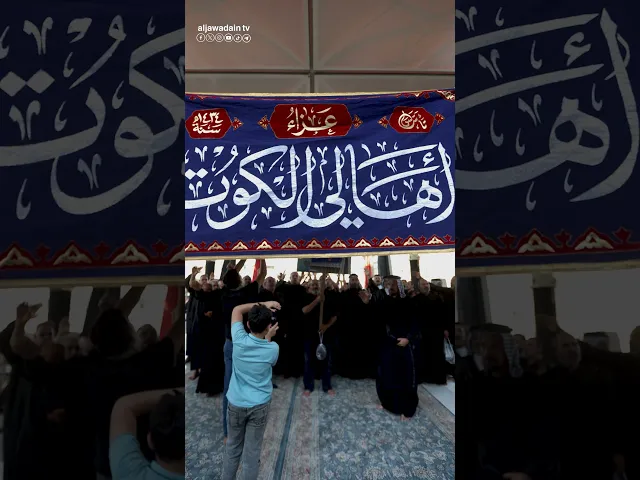 ⁣موكب عزاء أهالي الكوت جاءوا يعزون بذكرى استشهاد شباب الأئمة الإمام محمد بن علي الجواد (عليه السلام)