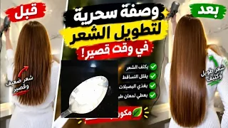 بملعقة فقط غيري شعرك وشعر بنتك 180 درجة اقوى كيراتين طبيعي لشعر حريري في نصف ساعة فرد/اطالة/تنعيم!