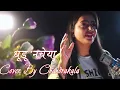 Download Lagu Dhudu Nacheya | Himachali Song | Cover by Chandrakala | Folk Song | Shiv Geet