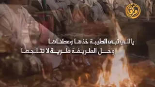 سمعت لي كلمة كلمات عبدالله بن زويبن اداء بدر الحربي 