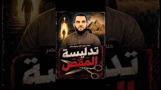 أي وربي أي وربي   التدليس على البسطاء دندنها