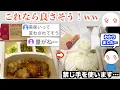 Download Lagu 賛否両論の弁当nosh、荒れたコメント欄から一番いい利用方法を考えてみた！