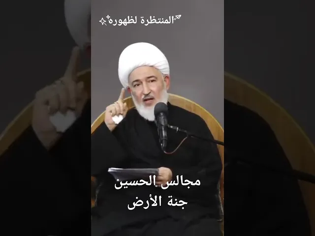 ⁣الله أكبر كم عظيمة مجالس الحسين ع