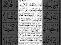 Download Lagu Amana Rasul Allah Hi